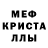 Альфа ПВП кристаллы Barona Hata