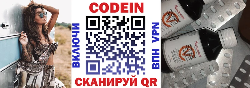 что такое   Ярославль  Кодеиновый сироп Lean напиток Lean (лин) 